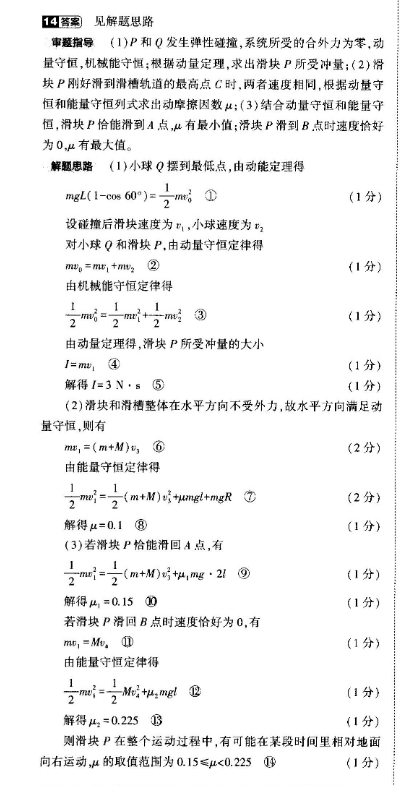 2022英语周报新目标zgc第19期答案