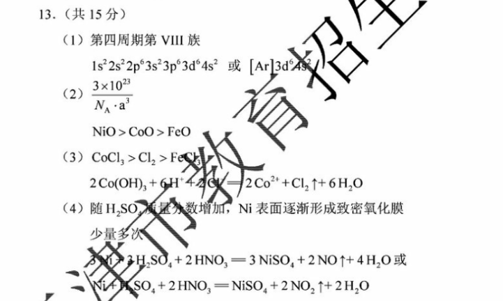 2022sxj九年级英语周报答案