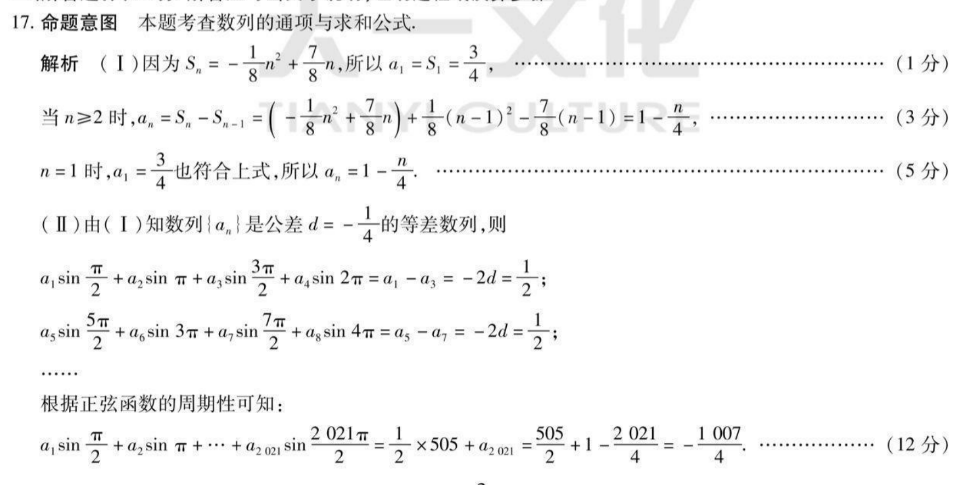 2022英语周报19期高三北师大答案