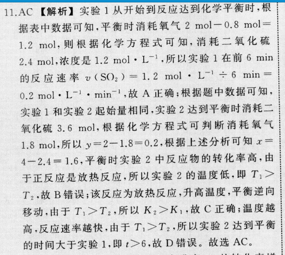 2022-2023英语周报七年级外研第9期答案