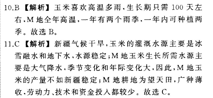 2022 - 2022 英语周报 八年级新目标(HSE)答案