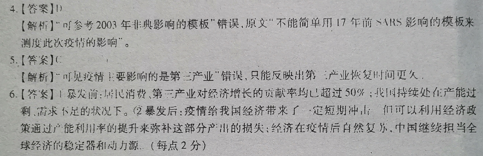 英语周报高一天津新教材36期2021-2022答案