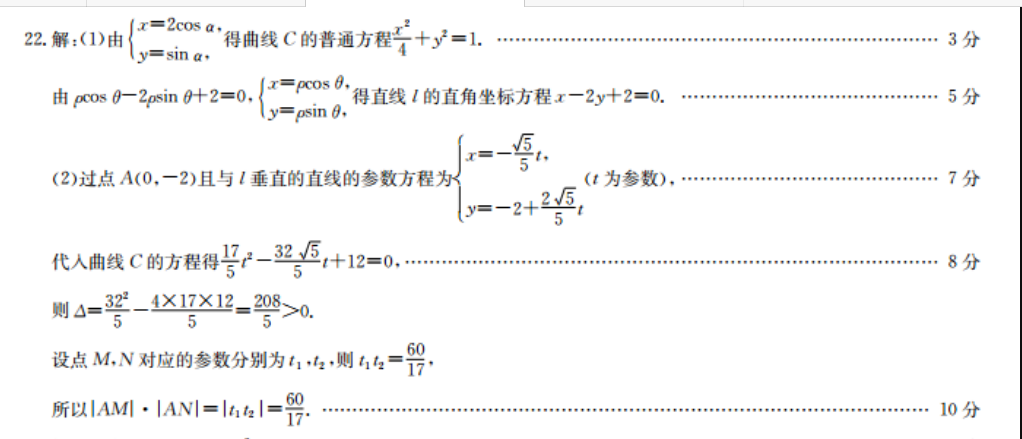 七年级英语周报2022-2022第四期答案