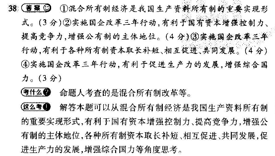 2022~2022年英语周报七年级人教版第18期答案