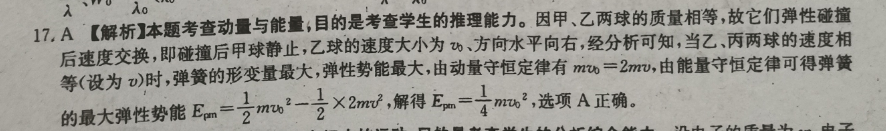 英语周报八年级下册，2022，零二十一期。答案