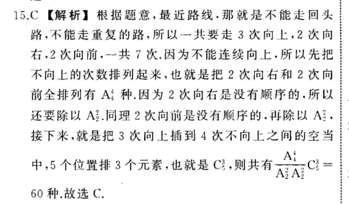 英语周报第36期答案2018到2022年。