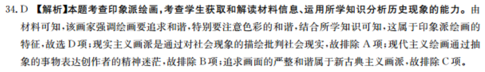 2017-2018英语周报八年级外研第41期答案解析