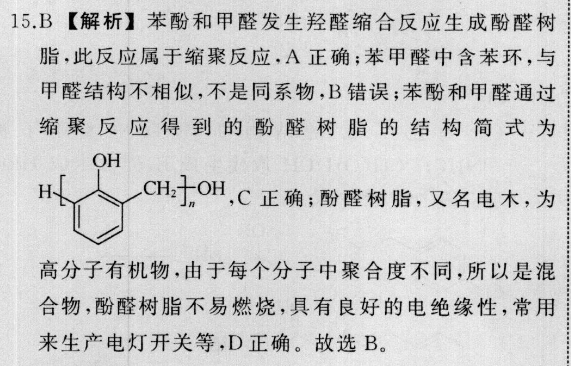 聊城專版七年級的走進初中英語教育週報答案