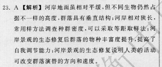 2022英语周报八年级（人教新目标版）CQY报纸答案