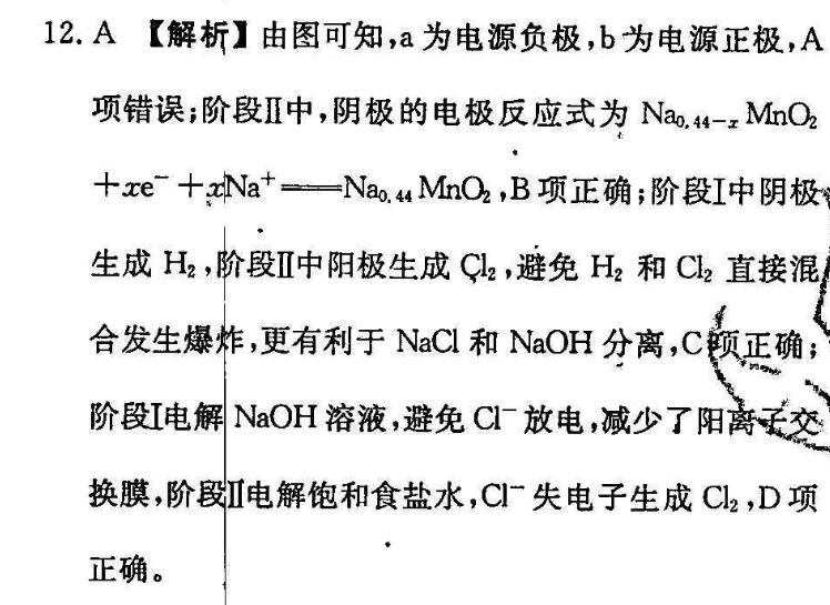 英语周报。2022~2022第19期答案