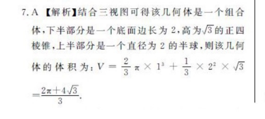 高三英语周报外研2021-2022学年第24期答案