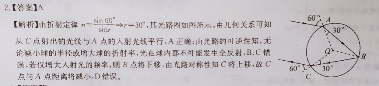 英语周报七年级2018-2022新目标8期答案