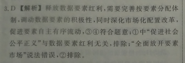 英语周报高二广东专版RX版2021-2022第42期答案