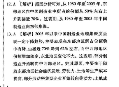 20222英语周报七年级新目标DX笫41期答案