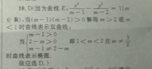 2022八年级上册英语周报第九单元综合能力试题答案