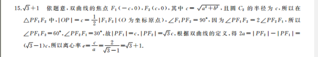英语周报提升版高二课标36期2019--2022答案
