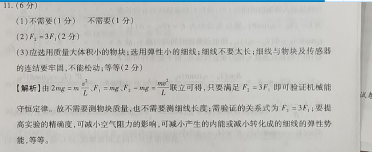 英语周报初三2022~2022答案