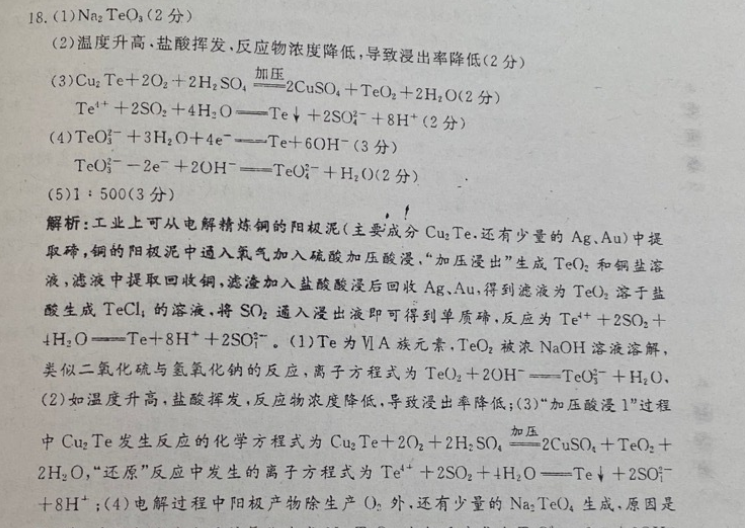 2022英语周报八年级新目标第二期。答案