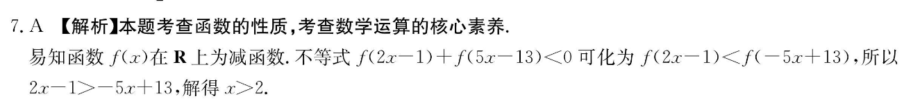 英语周报新课标，七年级上册第八单元答案