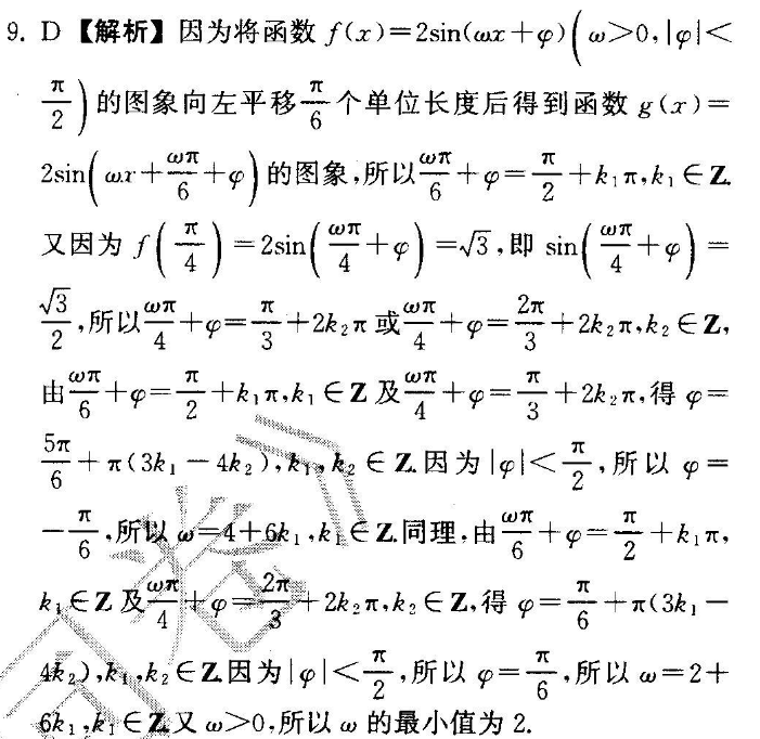 英语周报外研版第十期答案2022-2821