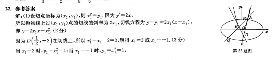 八年级英语周报27答案