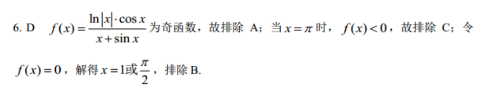 2018-2022年英语周报高二GDY第57期答案