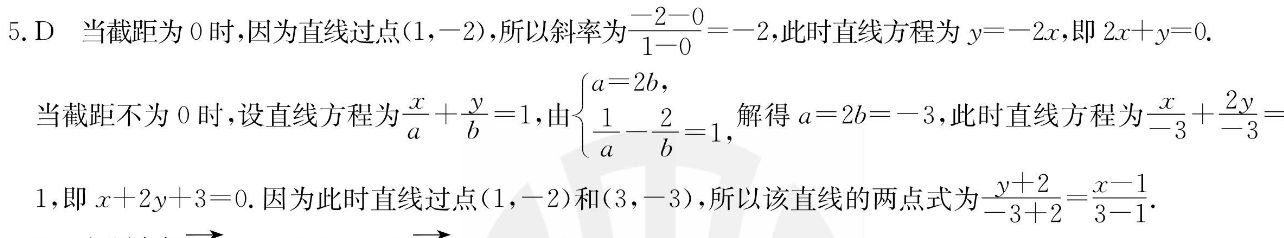 英语周报2022-2022高一课标12答案