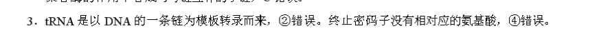 2021-2022 英语周报 广东全国版八年级答案