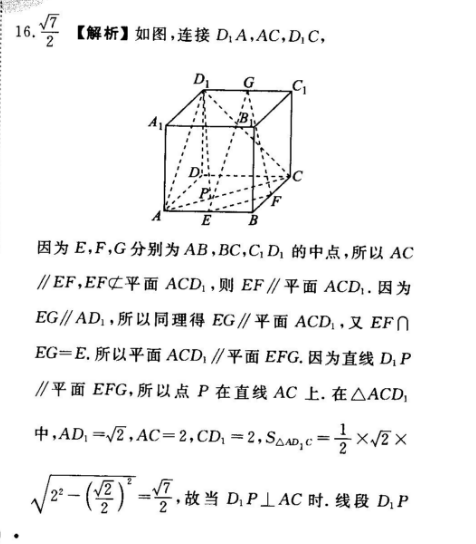 七年级新目标英语周报2018年至2022年第39期答案