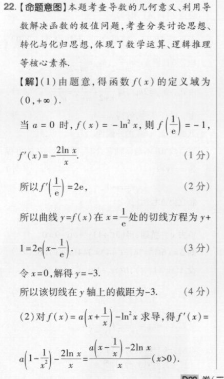 2019～2022年七年级下册英语周报答案