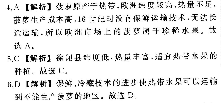 上海英语周报八年级2018-2023第14期答案