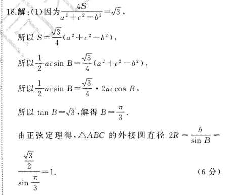 英语周报 2018――2022学年第50期答案