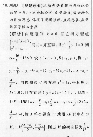 英语周报高一外研2021-2022第二期答案