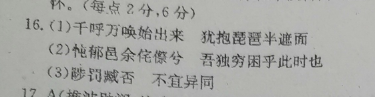 英语周报九年级外研版 2028第26期答案