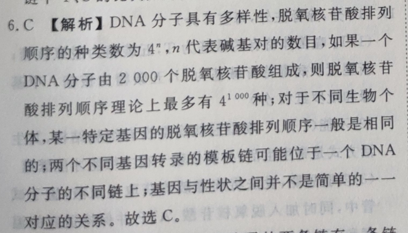 八年级外研英语周报第17期2022至2022答案