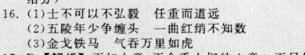 2021-2022英语周报八年级新目标sxj第33期答案