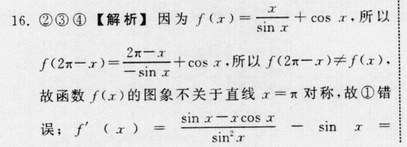 2021-2022 英语周报 九年级 新目标 20yzx，版本答案