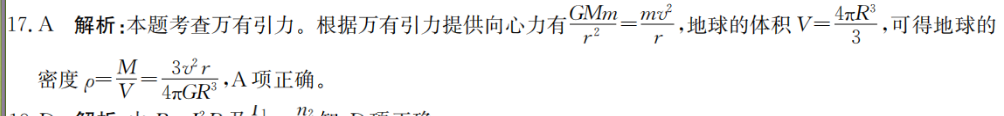 2021-2022英语周报高考版第31期答案