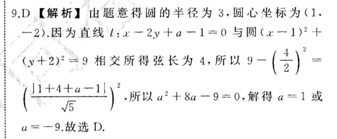 2022 英语周报 九年级 新目标 15 5 丁巧玲答案