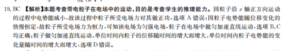 九年级新目标英语周报13期2019—2022答案