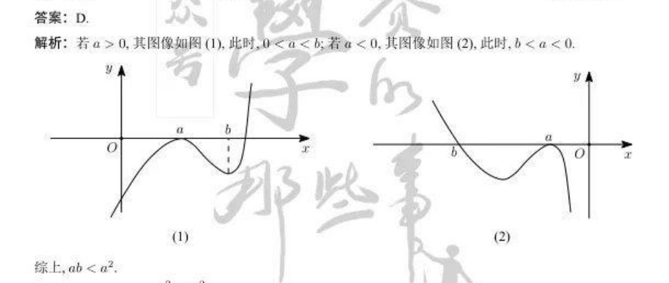 2022-2022英语周报初一新目标GDY第10期答案