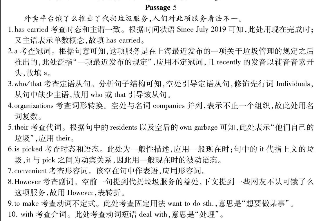 2022-2022年英语周报高三课标HZ第15期答案