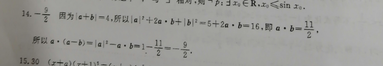 高三2022-2023高考英语周报第十二期答案