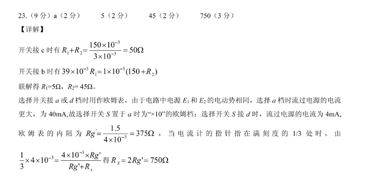 2021-2022 英语周报 九年级 新目标（XJX） 7答案