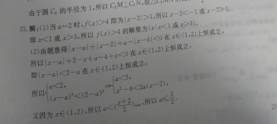 2022 英语周报 高一下学期期末高一 课标 45答案