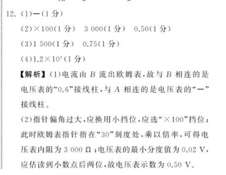 英语周报高二选修三第18期。答案