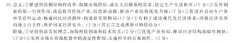 七上英语周报2018-2023第十一期答案