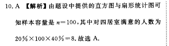 2018-2022年上学期英语周报高考外研第8期答案解析