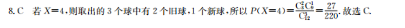 2022英语周报第28期GZ答案