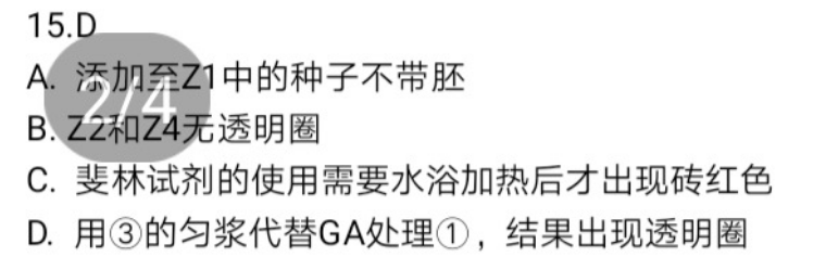 2019－2022英语周报高考外研第45期答案